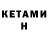 Кетамин VHQ BEAST0F Gaming
