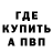 Амфетамин Розовый Alan Shetov