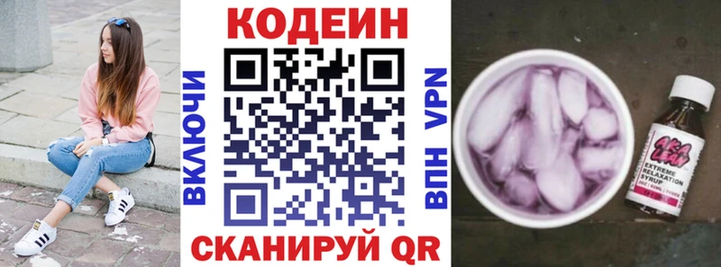 Codein напиток Lean (лин)  купить наркотик  Королёв 