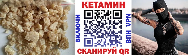 Кетамин VHQ Королёв